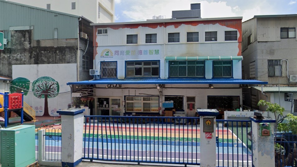 臺中市私立同德幼兒園