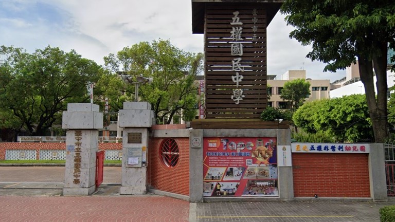 財團法人星光教育基金會附設臺中市私立五權非營利幼兒園(臺中市政府教育局委託辦理)