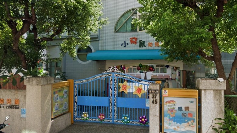 臺中市私立小飛鼠幼兒園