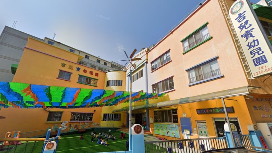 臺中市私立吉兒寶幼兒園