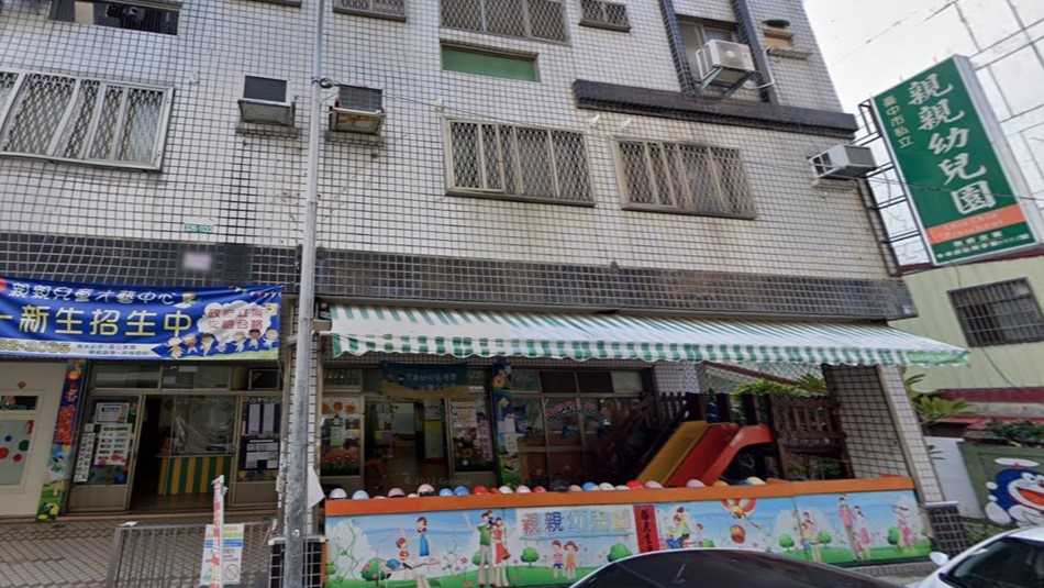 臺中市私立親親幼兒園