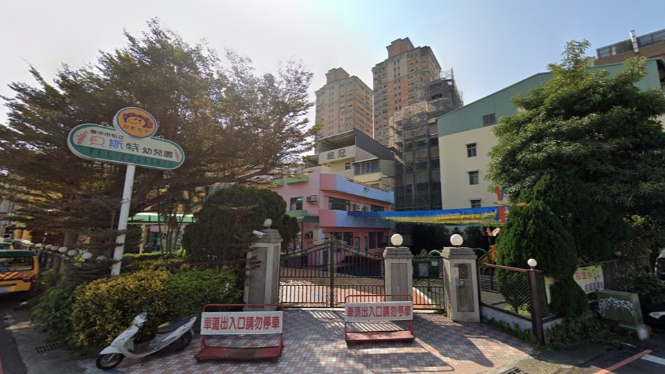 臺中市私立貝斯特幼兒園