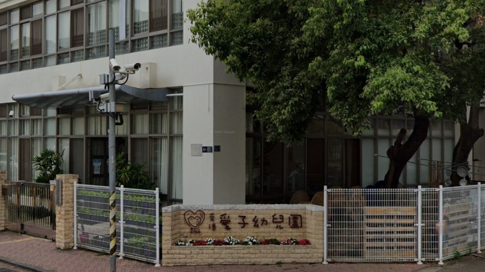 臺中市私立崇德愛子幼兒園