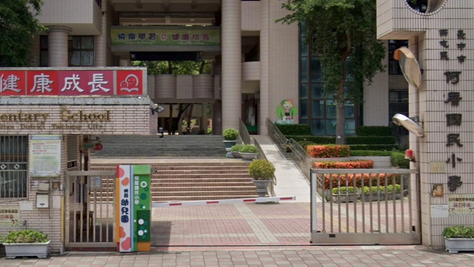 臺中市西屯區何厝國民小學附設幼兒園