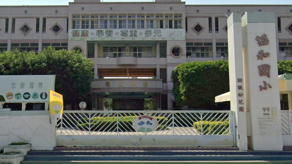 臺中市西屯區協和國民小學附設幼兒園