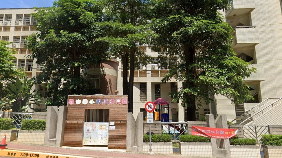 臺中市西屯區國安國民小學附設幼兒園