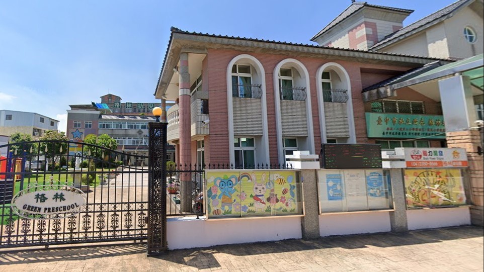 臺中市私立西屯格林幼兒園