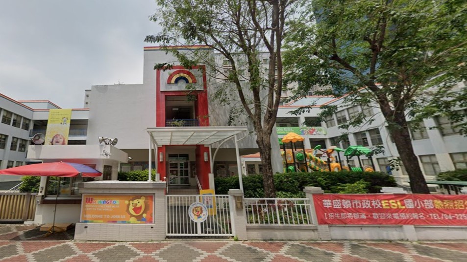 財團法人華盛頓文教基金會附設臺中市私立市政幼兒園