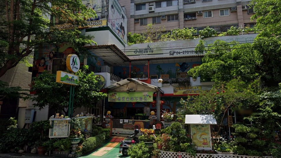 臺中市私立小熊森林幼兒園