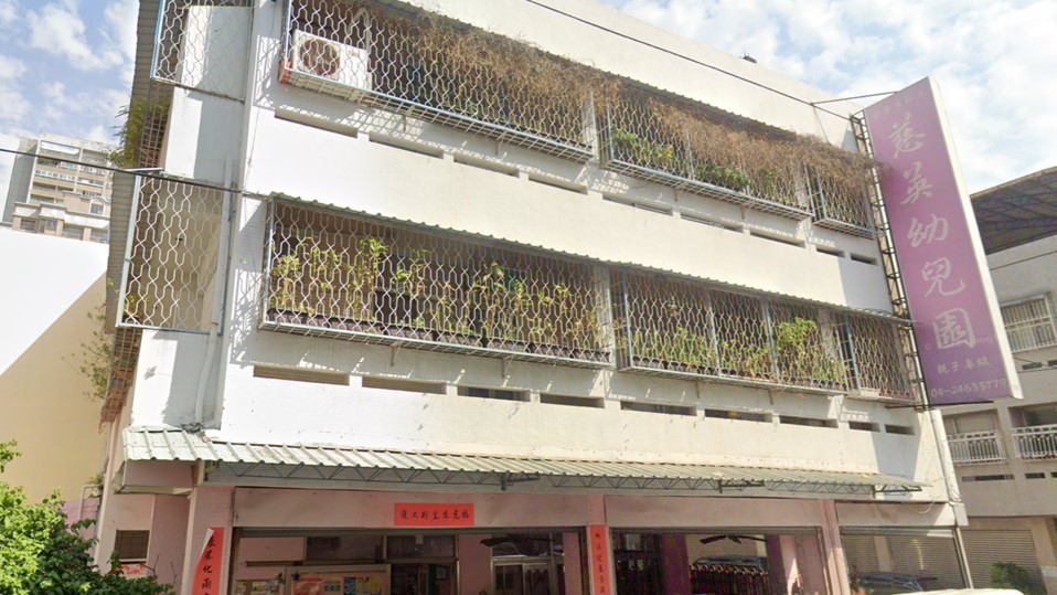 臺中市私立慈英幼兒園
