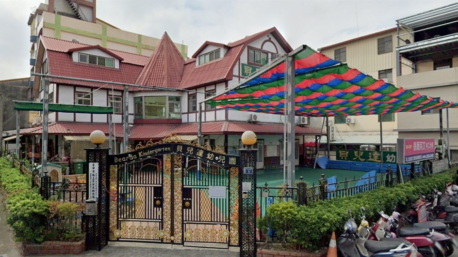 臺中市私立貝兒達幼兒園