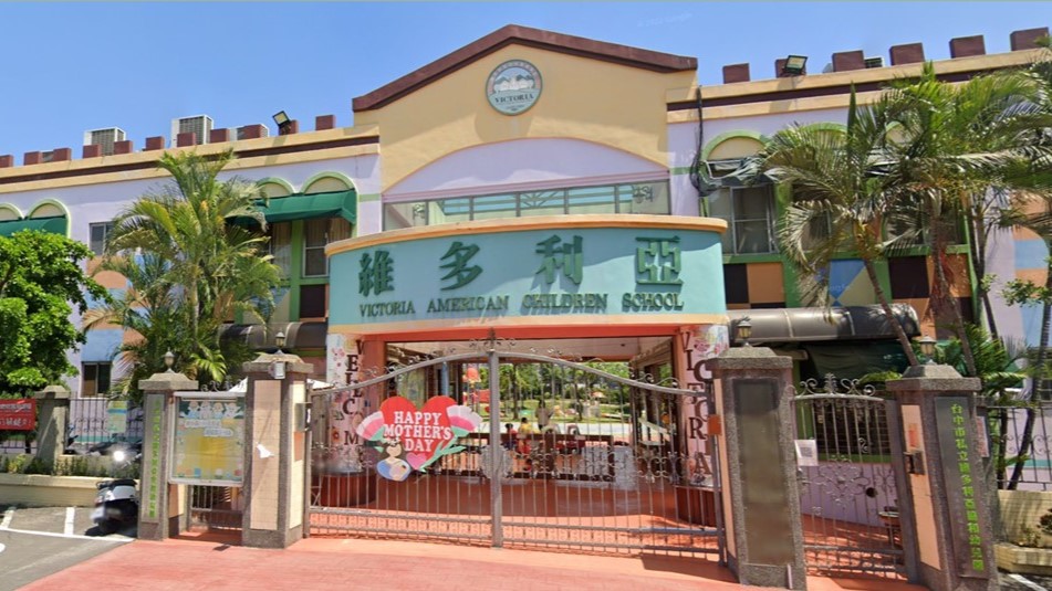 臺中市私立維多利亞協和幼兒園