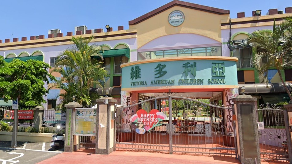 臺中市私立維多利亞安和幼兒園