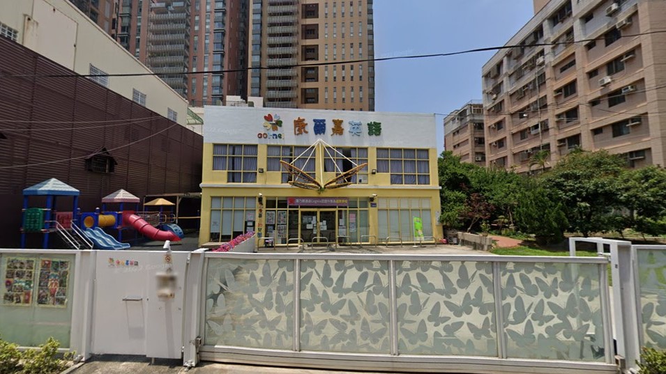 臺中市私立康爾嘉幼兒園