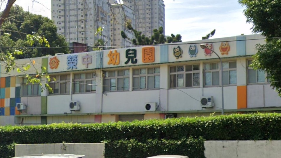 臺中市私立臺中榮民總醫院榮中幼兒園
