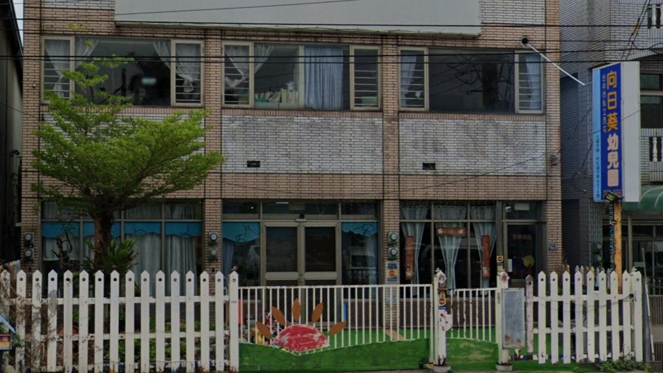 臺中市私立西屯向日葵幼兒園