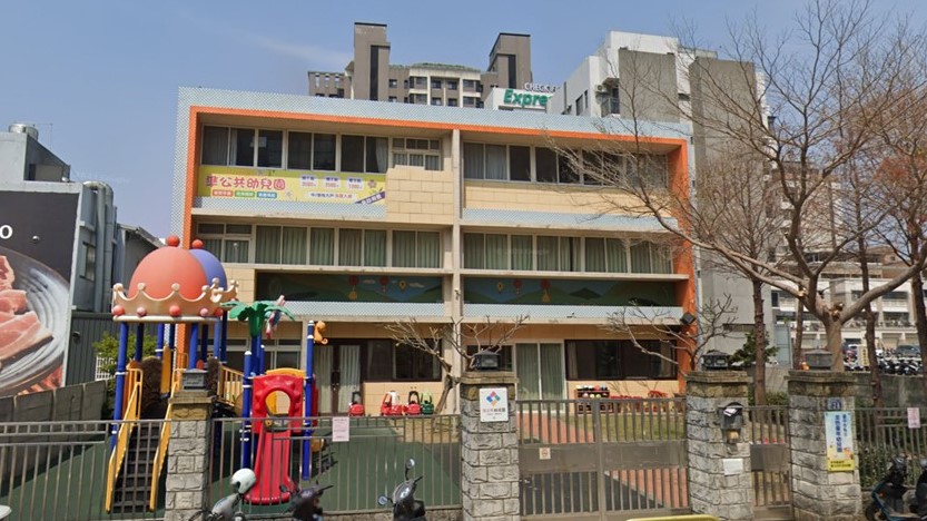 臺中市私立金色童年幼兒園