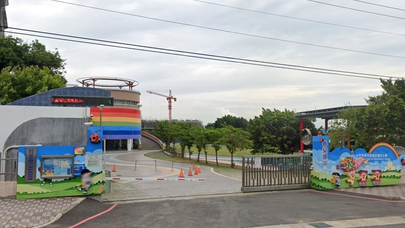 臺中市南屯區春安國民小學附設幼兒園