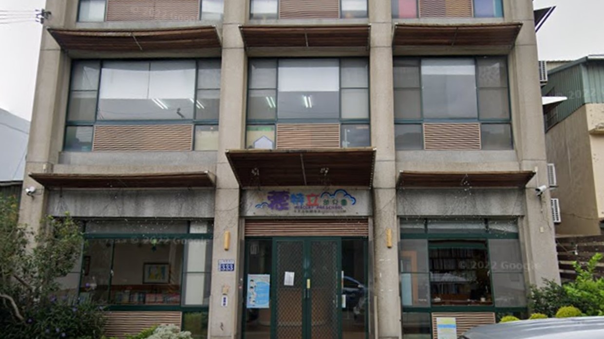 臺中市私立蒙特立幼兒園