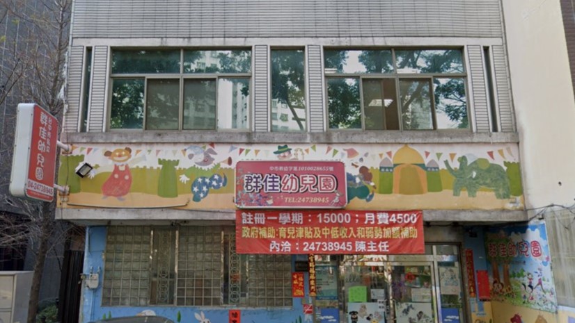 臺中市私立群佳幼兒園