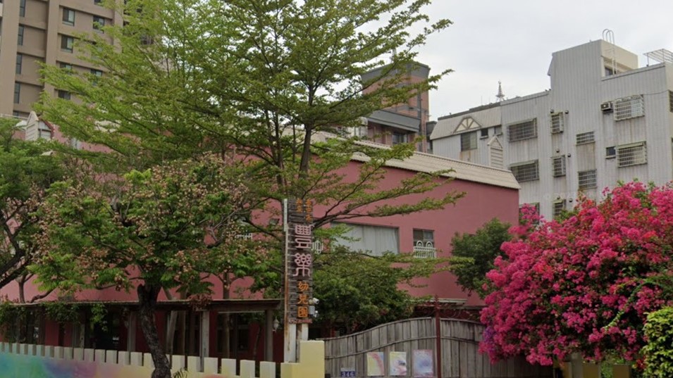 臺中市私立豐樂幼兒園