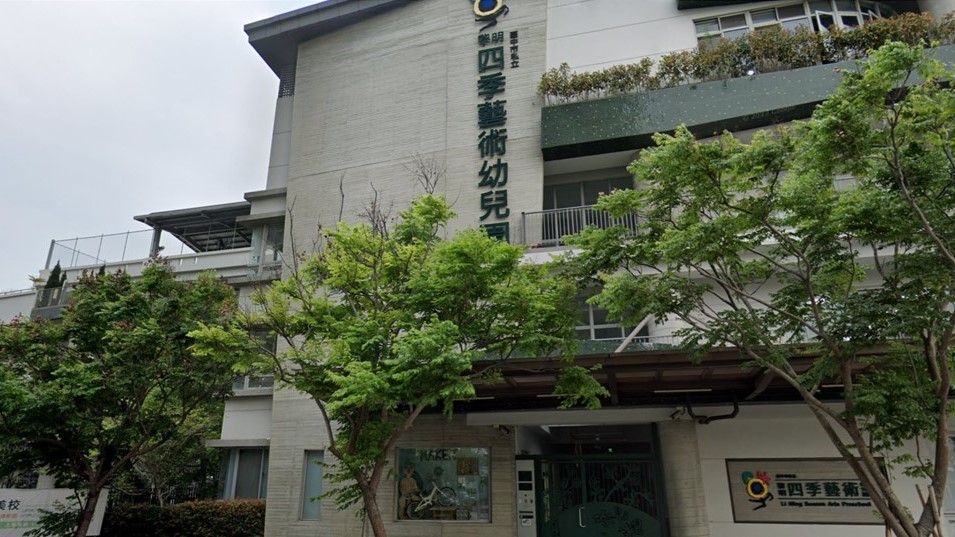 四季黎明教育事業股份有限公司附設臺中市私立黎明四季藝術幼兒園