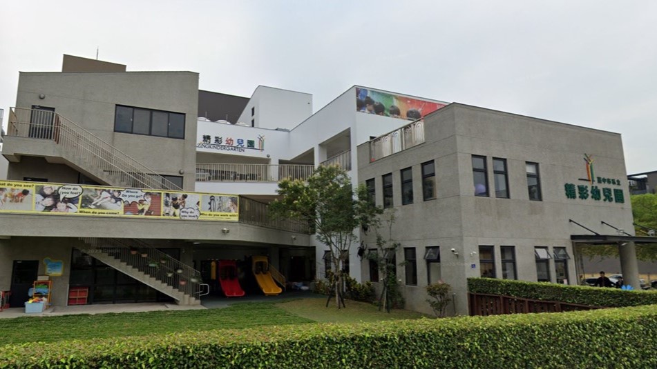 臺中市私立精彩幼兒園