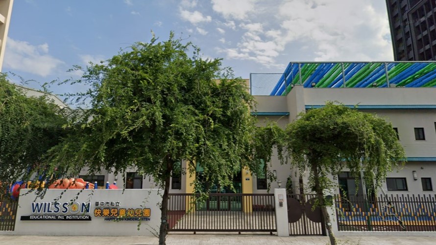 臺中市私立快樂兒童幼兒園