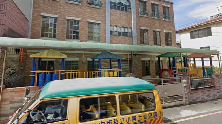 臺中市私立小博士幼兒園