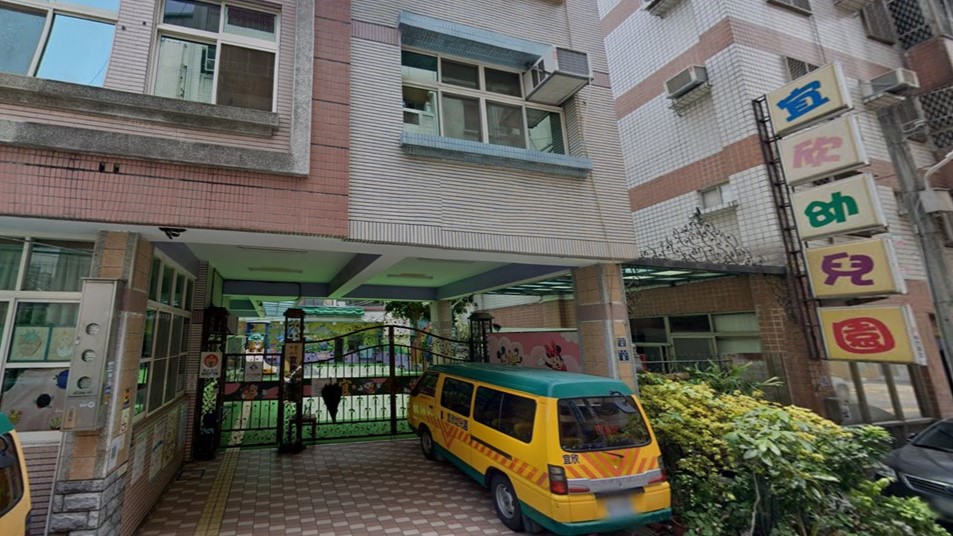 臺中市私立宜欣幼兒園