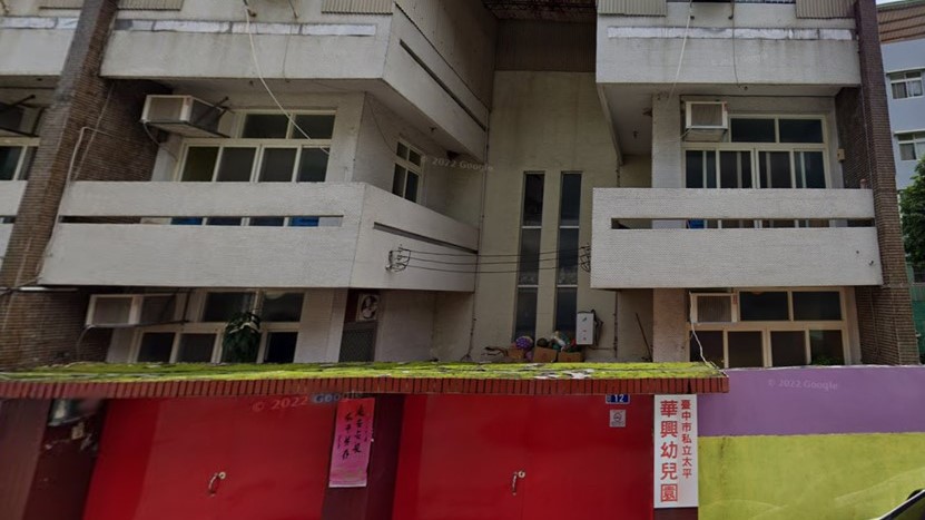 臺中市私立太平華興幼兒園