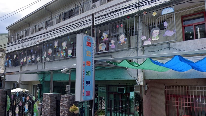 財團法人台灣聖公會附設臺中市私立聖公會幼兒園