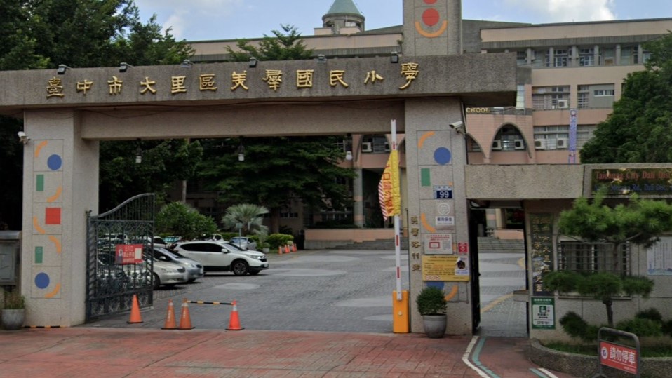 臺中市大里區美群國民小學附設幼兒園