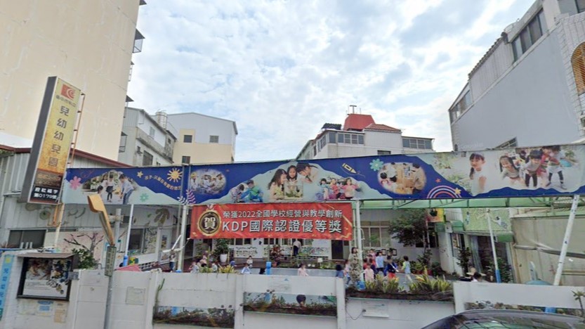 臺中市私立兒幼幼兒園