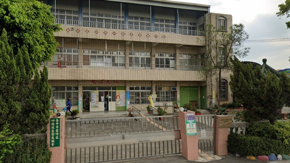 臺中市立霧峰幼兒園四德分班