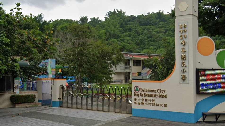 臺中市霧峰區峰谷國民小學附設幼兒園