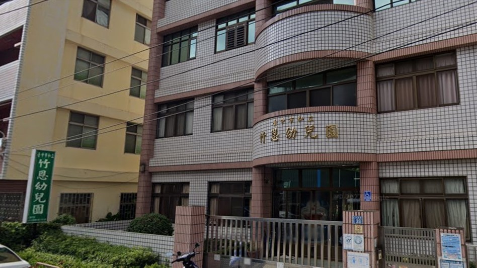 臺中市私立竹恩幼兒園