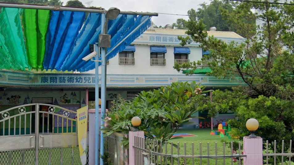 臺中市私立康爾藝術幼兒園