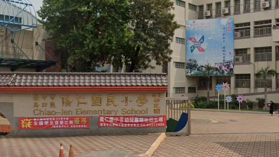 臺中市烏日區僑仁國民小學附設幼兒園
