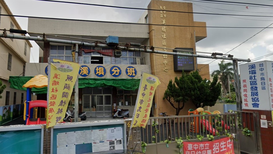 臺中市立烏日幼兒園溪埧分班