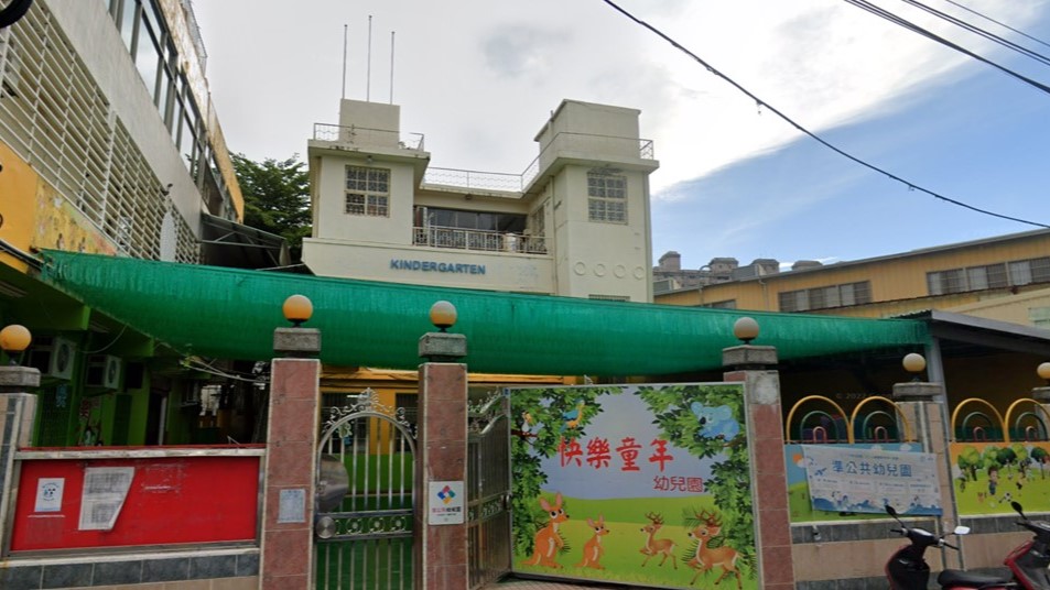 臺中市私立快樂童年幼兒園