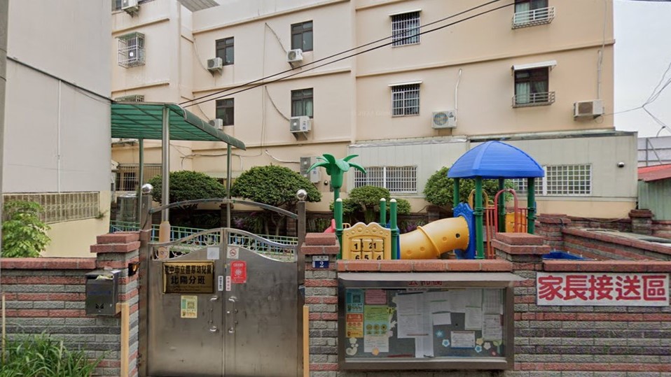 臺中市立豐原幼兒園北陽分班