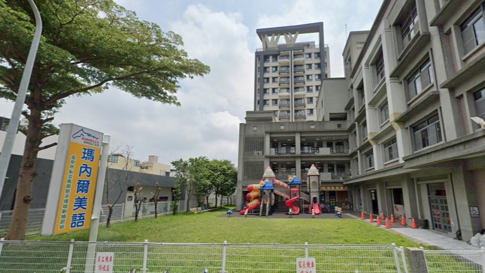 臺中市私立馬爾斯幼兒園
