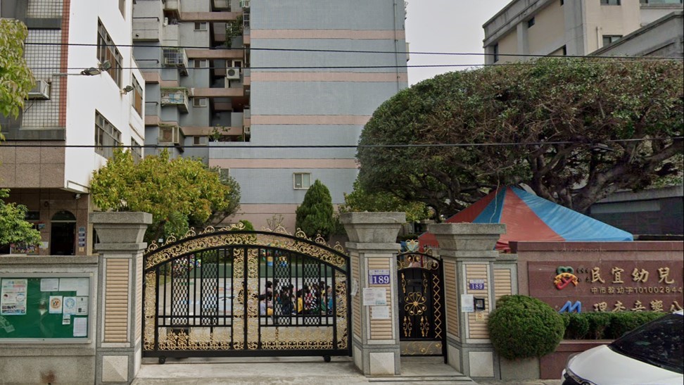 臺中市私立民宜幼兒園