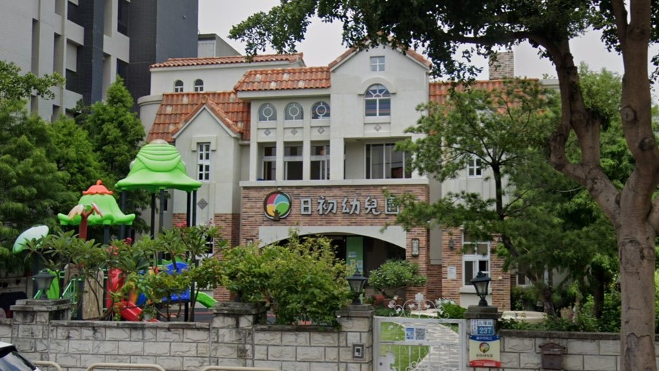 臺中市私立日初幼兒園
