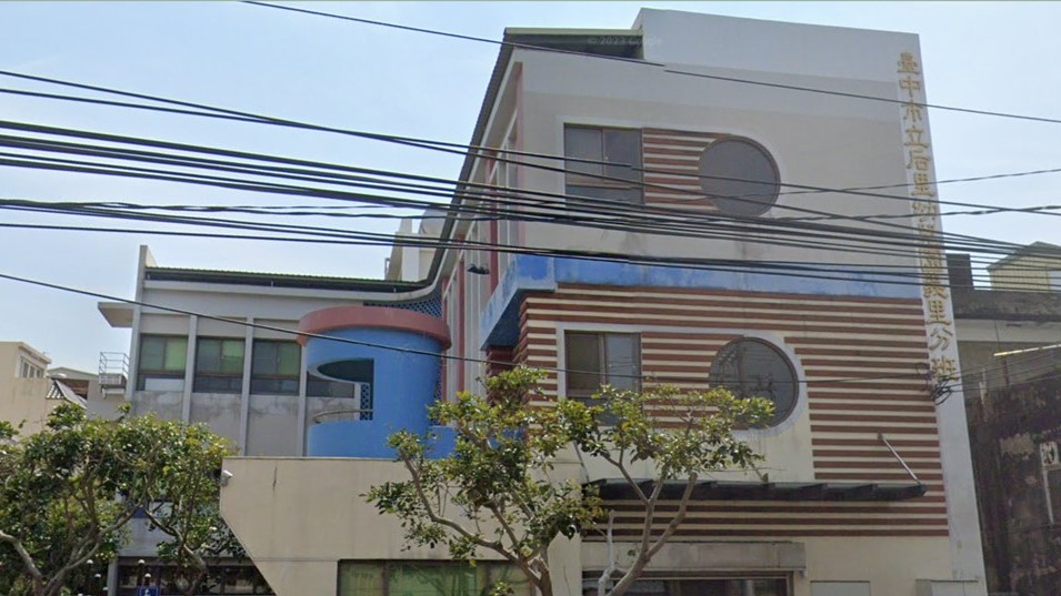 臺中市立后里幼兒園義里分班