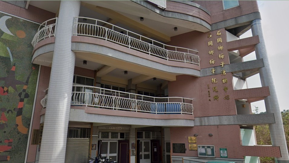 臺中市立石岡幼兒園