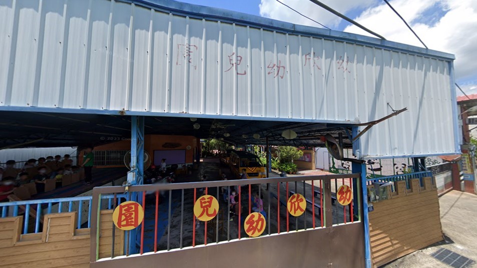 臺中市私立幼欣幼兒園
