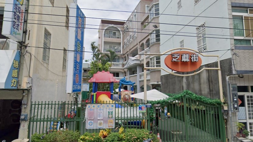 臺中市私立東勢芝蔴街幼兒園封面