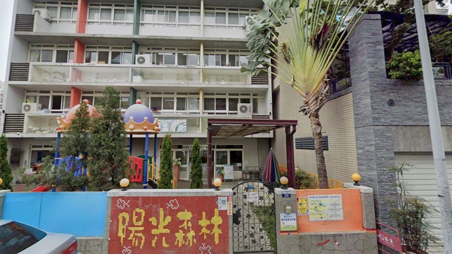 臺中市私立陽光森林幼兒園